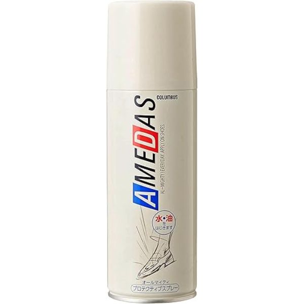 コロンブス アメダス 防水・防汚スプレー